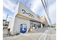 【その他販売店】ワークマン　約1,420m