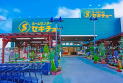 【ホームセンター】セキチュー狭山北入曽店　約1,760m