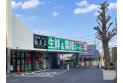 【スーパー】業務スーパー入曽店　約460m