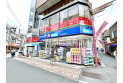 【ドラッグストア】ウエルシア 江古田駅前店　約150m