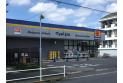 【ドラッグストア】マツモトキヨシ三鷹野崎店　約290m