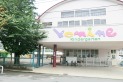 【幼稚園・保育園】こみね幼稚園　約1,590m