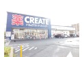 【ドラッグストア】クリエイトSD新座栗原店　約120m