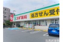 【ドラッグストア】スギ薬局練馬三原台店　約910m