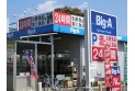 【スーパー】ビッグエー東久留米南沢店　約840m