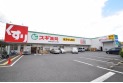 【ドラッグストア】スギ薬局関町北店　約190m