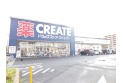 【ドラッグストア】クリエイトSD新座栗原店　約220m