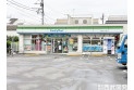 【コンビニ】ファミリーマート石神井台2丁目店　約350m