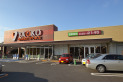 【スーパー】ヤオコー新座栗原店　約650m