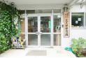 【幼稚園・保育園】西東京市立芝久保保育園　約240m
