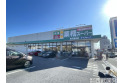 【スーパー】業務スーパー東久留米店　約660m