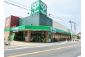 【スーパー】サミット新座片山店　約600m