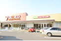 【スーパー】ヤオコー新座栗原店　約340m