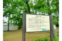 【公園】栗原公園　約400m