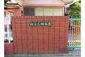 【幼稚園・保育園】白ふじ幼稚園　約770m
