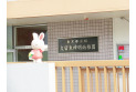 【幼稚園・保育園】久留米神明幼稚園　約1,200m