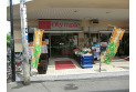 【スーパー】オリンピックひばりヶ丘店　約850m