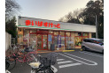 【スーパー】まいばすけっと石神井台5丁目店　約380m