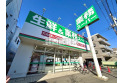 【スーパー】業務スーパー石神井台店　約400m