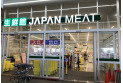【スーパー】ジャパンミート生鮮館瑞穂店　約1,000m