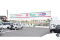 【ドラッグストア】ドラッグセイムス西村山店　約360m