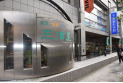 【スーパー】三浦屋東伏見店　約230m