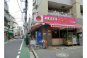 【スーパー】生鮮市場アキダイ中村橋店　約1,380m
