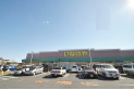 【スーパー】いなげや新座野寺店　約700m