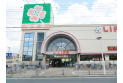 【スーパー】ライフ新座栗原店　約1,150m