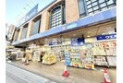 【ドラッグストア】ウエルシア田無駅南口店　約720m