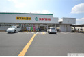 【ドラッグストア】スギ薬局西東京北原町店　約850m