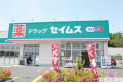 【ドラッグストア】ドラッグセイムス東久留米南町店　約910m