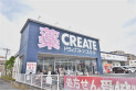 【ドラッグストア】クリエイトSD新座栗原店　約750m