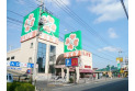 【スーパー】ライフ新座店　約730m