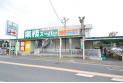 【スーパー】業務スーパー田無店　約520m
