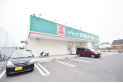 【ドラッグストア】ドラッグセイムス新座片山店　約450m