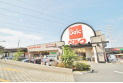 【スーパー】ベルク池田店　約550m