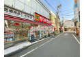 【ドラッグストア】サンドラッグ東久留米店　約570m