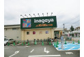 【スーパー】いなげや練馬南大泉店　約600m