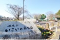 【公園】西東京いこいの森公園　約120m