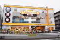 【その他販売店】ドン・キホーテエッセンス関町店　約550m