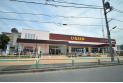 【スーパー】いなげや練馬関町店　約450m