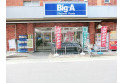 【スーパー】ビッグ・エー上石神井店　約80m