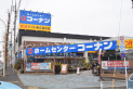 【ホームセンター】コーナンドイト東久留米店　約1,000m