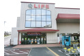 【スーパー】ライフ石神井公園店　約120m