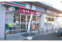 【コンビニ】セブンイレブン高野台4丁目店　約800m