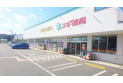 【ドラッグストア】スギドラッグ西東京北原町店　約80m