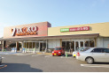 【スーパー】ヤオコー新座栗原店　約600m