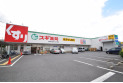 【ドラッグストア】スギ薬局関町北店　約300m