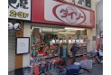 【その他販売店】ダイソー　約660m